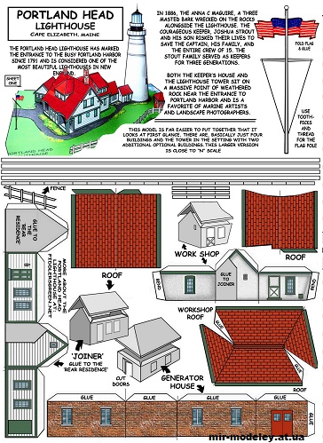 №12364 - Portland Head Lighthouse (Fiddlers Green) из бумаги