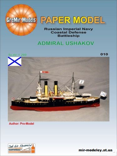 №12400 - «Адмирал Ушаков» / Admiral Ushakov (GreMir Models 10) из бумаги