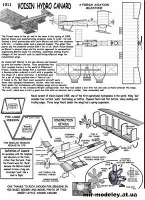 №12373 - Voisin Hydro Canard [Fiddlers Green] из бумаги