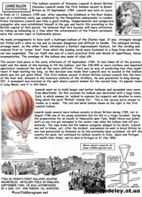 №12329 - BALLOON-LUNARDI (Fiddlers Green) из бумаги