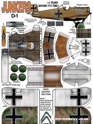 №12351 - Junkers D-1 (Fiddlers Green) из бумаги