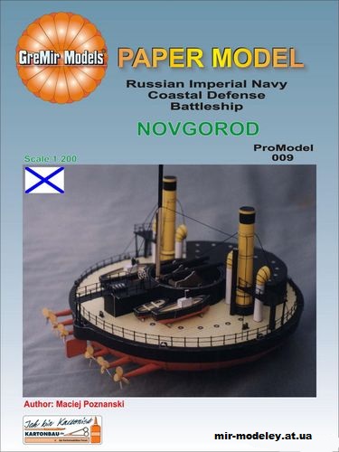 №12399 - Battleship Novgorod (GreMir Models 009) из бумаги