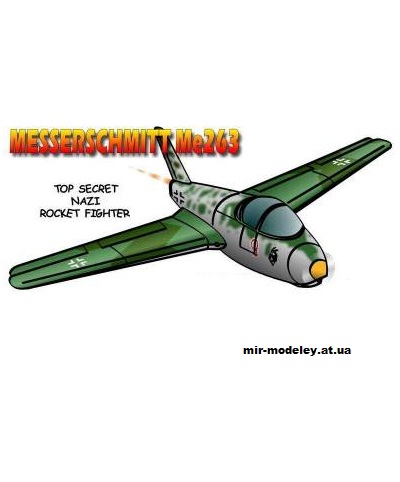 №12356 - Messerschmitt Me-263 (Fiddlers Green) из бумаги