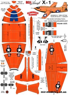 №12377 - X-1 ROCKET[Fiddlers Green] из бумаги