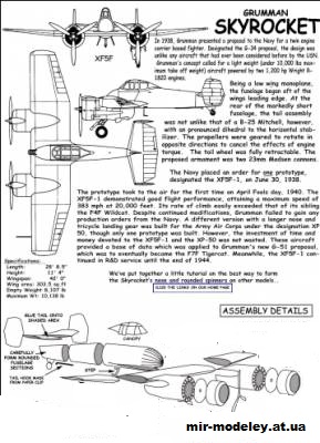 №12350 - Grumman XF5F Skyrocket (Fiddlers Green) из бумаги