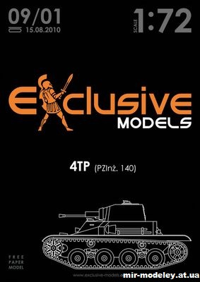 №12317 - Легкий танк 4TP (PZlnz.140) (Exclusive Models 09/01) из бумаги