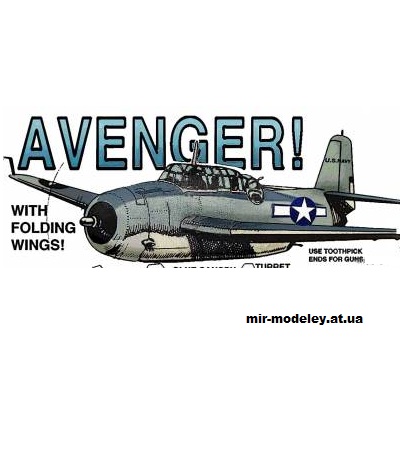 №12323 - Grumman TBF Avenger [Fiddlers Green] из бумаги