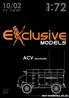 №12318 - EAC Dorchester ACV (Exclusive Models) из бумаги
