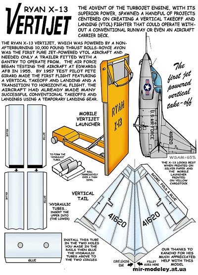 №12367 - Ryan X-13 Vertijet [Fiddlers Green] из бумаги