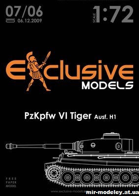 №12315 - PzKpfw VI Tiger Ausf H1 (Exclusive Models 07/06) из бумаги