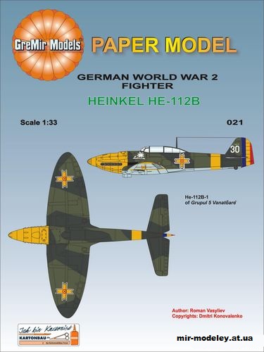 №12415 - Истребитель Heinkel He-112B (GreMir Models 021) из бумаги