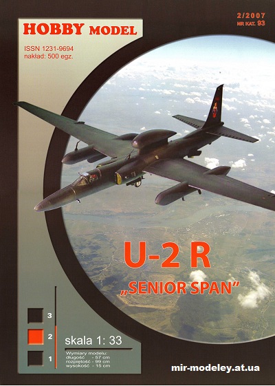 №12441 - U2R Senior Span (Hobby Model 093) из бумаги