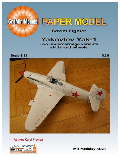 №12419 - Yakovlev Yak-1 White 25 (GreMir 026) из бумаги