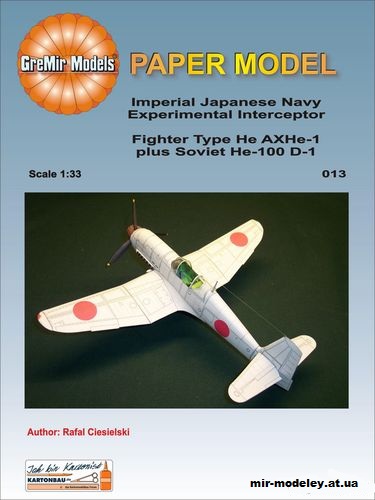 №12403 - Heinkel He-100D-1 + AXHe-1 (GreMir 013) из бумаги