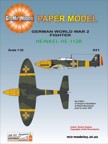 №12414 - Истребитель Heinkel He-112B (GreMir Models 021) из бумаги