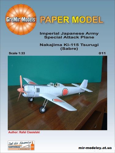 №12401 - Nakajima Ki-115 Tsurugi (GreMir Models 011) из бумаги