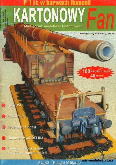 №12496 - Pzl P 11C Mal Rum (Kartonowy Fan 4-5 2002) из бумаги