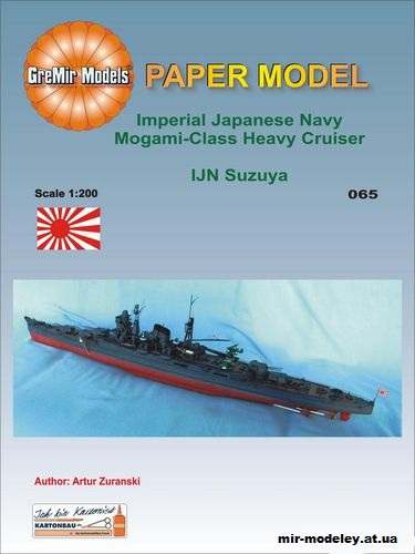 №12432 - IJN Suzuya (GreMir Models 065) из бумаги