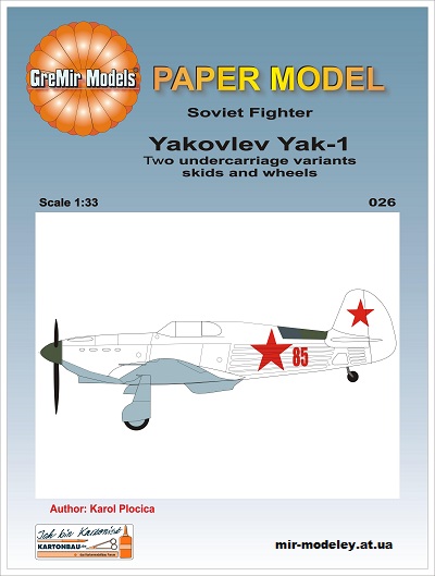№12420 - Yakovlev Yak-1 Red (GreMir 026) из бумаги