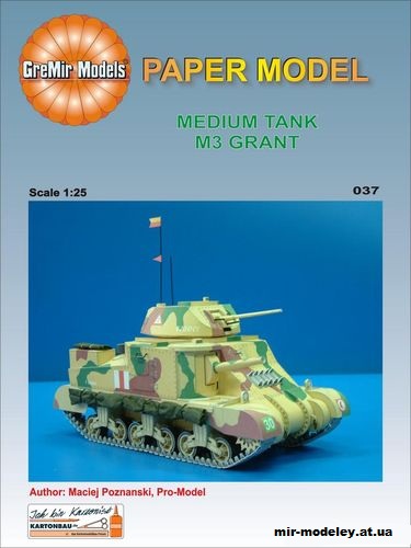 №12426 - M3 Grant (GreMir Models) из бумаги