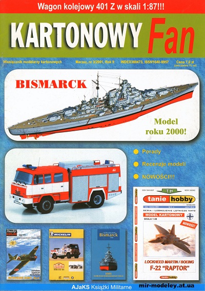 №12485 - Wagon Kolejowy 401 Z (Kartonowy Fan 3-2001) из бумаги