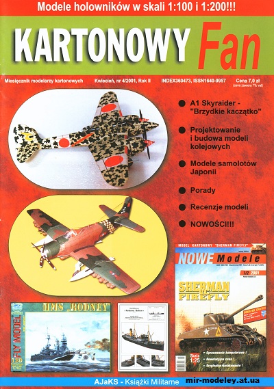 №12486 - Modele Holownikow (Kartonowy Fan 4-2001) из бумаги