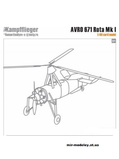 №12445 - Avro 671 Rota Mk.I [Kampfflieger] из бумаги