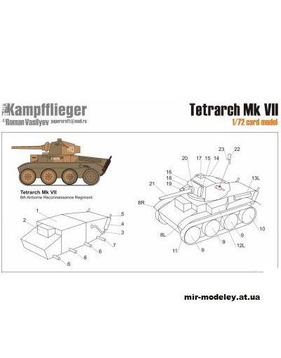 №12453 - Tetrarch MK 7 [Kampfflieger] из бумаги