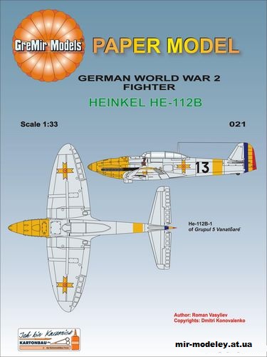№12412 - Истребитель Heinkel He-112B (GreMir Models 021) из бумаги