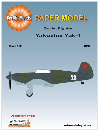 №12421 - Yakovlev Yak-1 Blue (GreMir 026) из бумаги