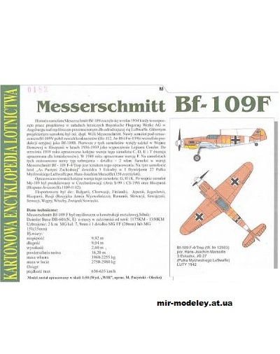 №12455 - Messerschmitt Bf-109f [KEL 002] из бумаги