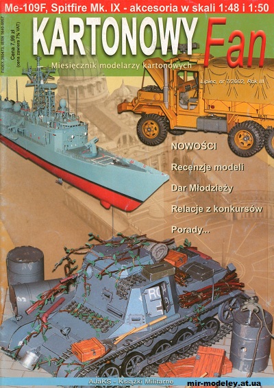 №12498 - Akcesoria Do Me 109 I Spitfire Mk Ix (Kartonowy Fan 07 2002) из бумаги