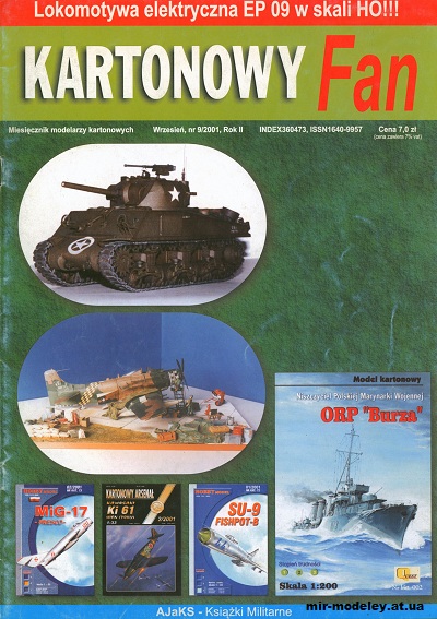 №12490 - Lokomotywa Ep 09 (Kartonowy Fan 9-2001) из бумаги