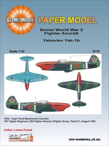 №12436 - Истребитель Yakovlev Yak-1b (GreMir Models 079) из бумаги