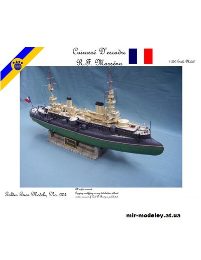 №12433 - RF Massena (GreMir Models 071) из бумаги