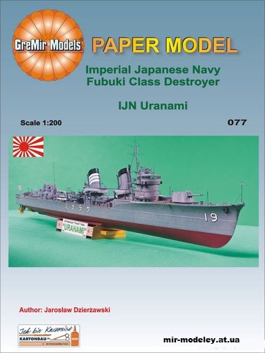 №12434 - IJN Uranami (GreMir Models 077) из бумаги