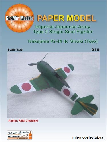 №12405 - Nakajima Ki-44 IIc Shoki (Tojo) (GreMir 015) из бумаги