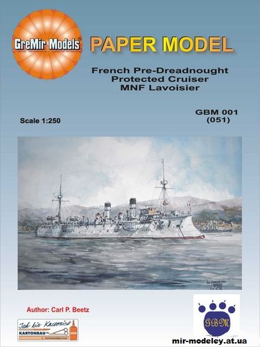 №12428 - MNF Lavoisier (GreMir Models 051) из бумаги