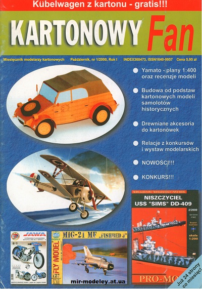 №12481 - Kubelwagen (Kartonowy Fan 01-2000) из бумаги