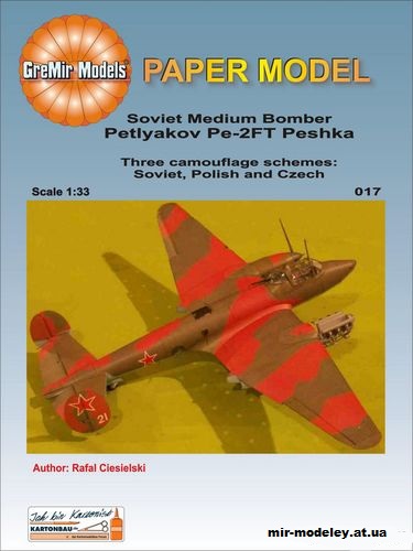 №12407 - Petlyakov Pe-2FT (GreMir Models 017) из бумаги