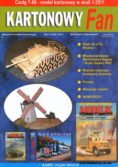 №12487 - Czolg T 60 (Kartonowy Fan 5-2001) из бумаги