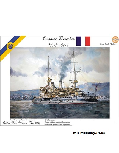 №12431 - RF Iena (GreMir Models 058) из бумаги