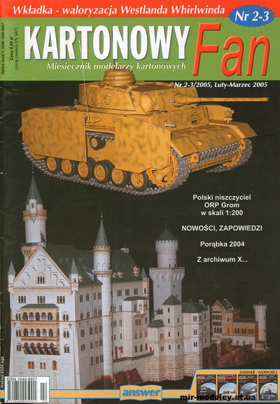 №12505 - Wkladka Waloryzacyjna Westland Whirlwind (Kartonowy Fan 2-3 2005) из бумаги