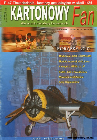 №12501 - Komory Amunicyjne P 47 Thunderbolt (Kartonowy Fan 10-11 2002) из бумаги