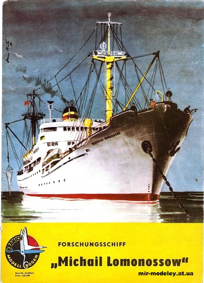 №12511 - Mischail Lomonosow (Kranich) из бумаги