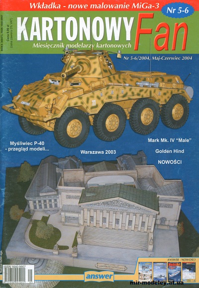 №12503 - Nowe Malowanie Mig 3 Cz I (Kartonowy Fan 5-6 2004) из бумаги