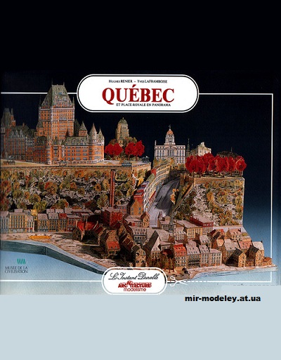 №12640 - Панорама Quebec (L'Instant Durable 25) из бумаги