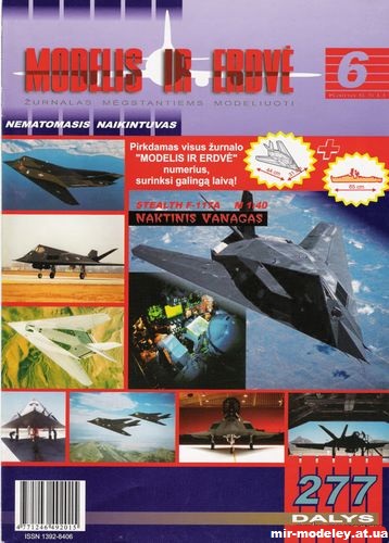 №12695 - Ударный самолет F-117A Nighthawk (Modelis Ir Erdve 06) из бумаги