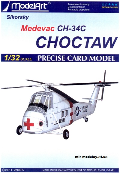№12686 - Sikorsky Medevac Ch 34C Medical [ModelArt] из бумаги