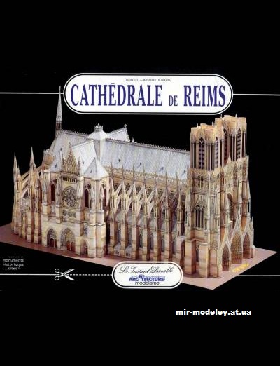 №12647 - Реймсский собор / Cathedrale de Reims (L'Instant Durable 37) из бумаги